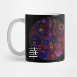 Hana 華 Japanese Art Mug